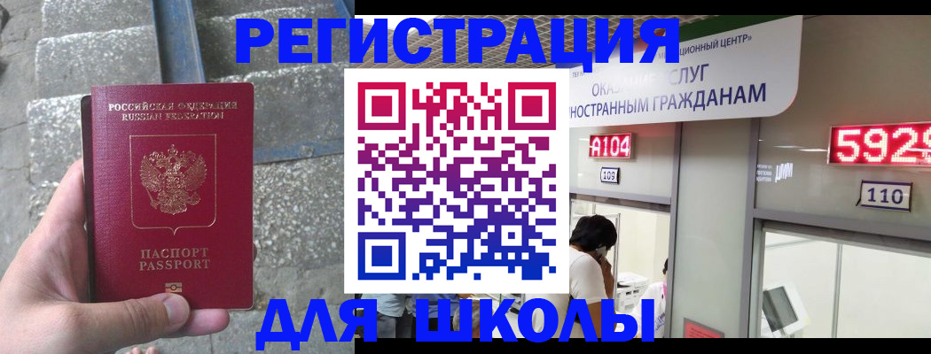 прописка поиск в Искитиме